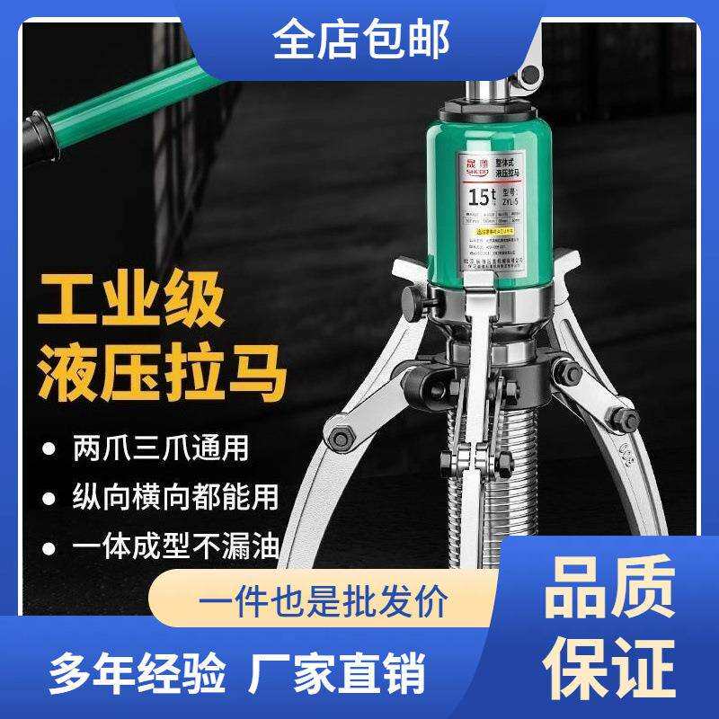 三爪5t-50-10吨液压拉马整体轴承拆卸工具分体横向拔轮器