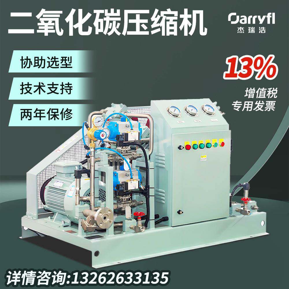 无油活塞二氧化碳压缩机高压力大流量低噪音经久耐用技术选型指导