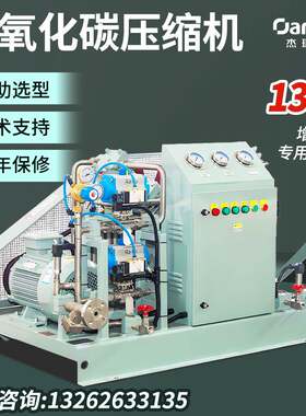 无油活塞二氧化碳压缩机高压力大流量低噪音经久耐用技术选型指导