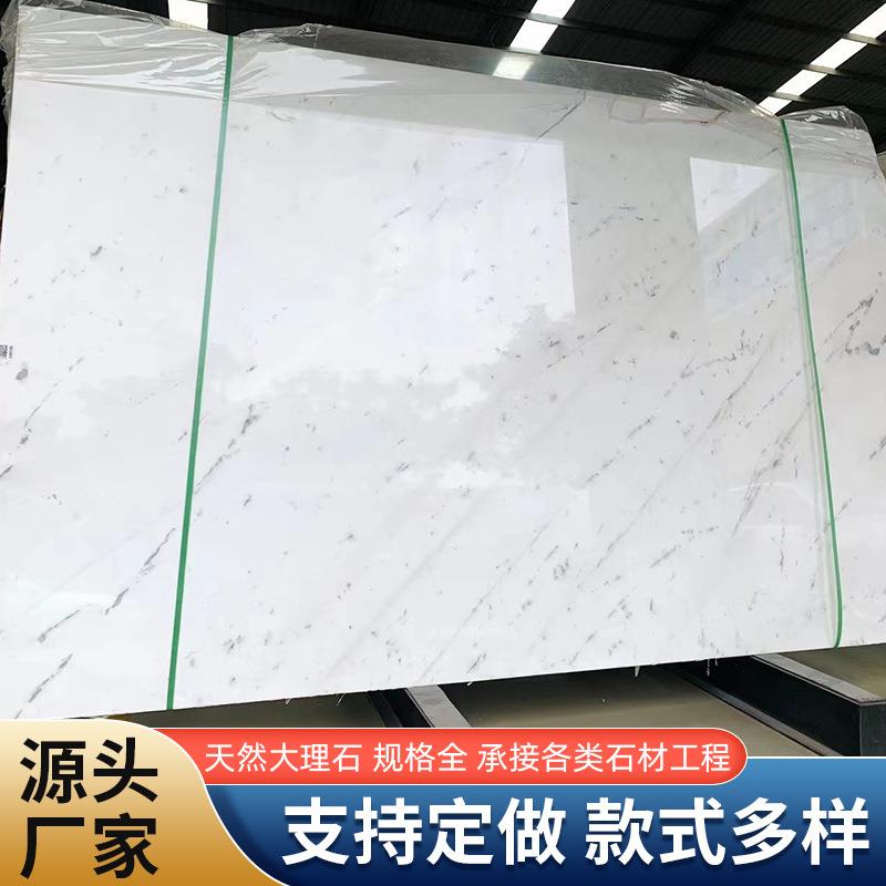 大西洋白大理石室内外墙装饰飘窗餐桌天然石材大理石材定制