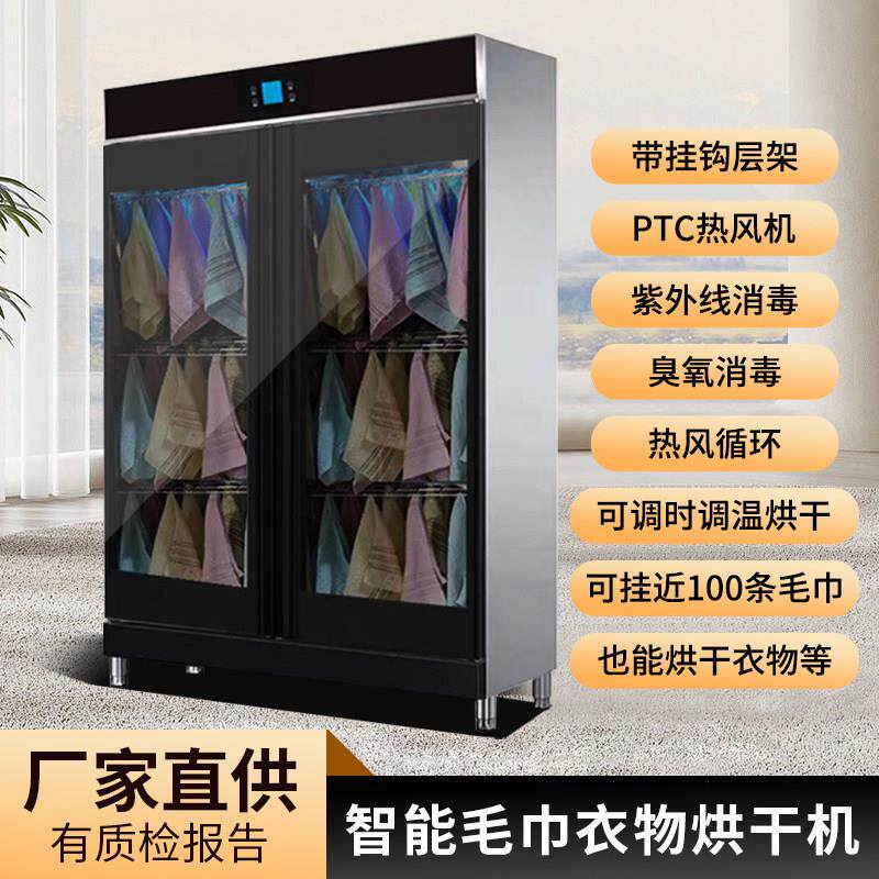 康立高毛巾烘干机康立高毛巾烘干消毒柜家用商用多功能智能烘衣物