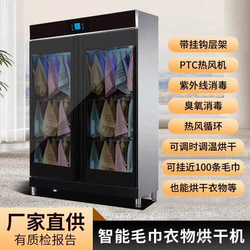 康立高毛巾烘干机康立高毛巾烘干消毒柜家用商用多功能智能烘衣物