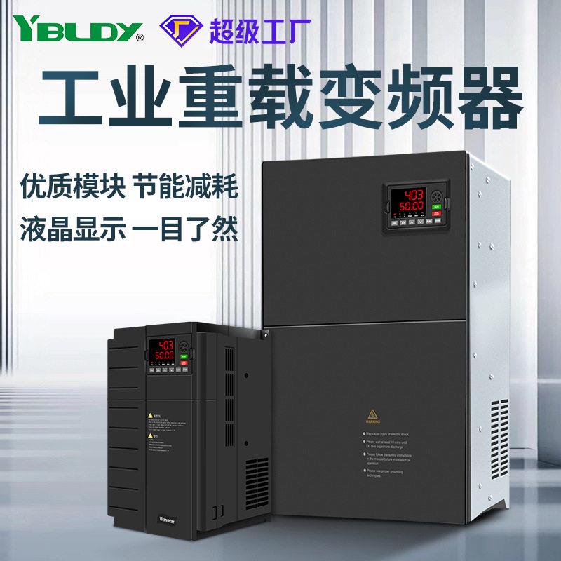 厂家依巴凌重载矢量7.545kw三相380V风机水泵电机通用调速变频器