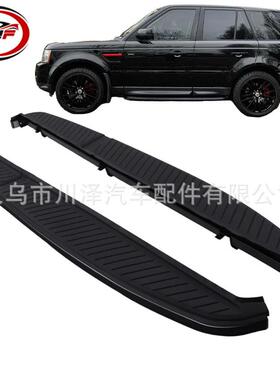 适用2005-2012揽胜RangeRoverL320运动版侧踏板黑色踏板