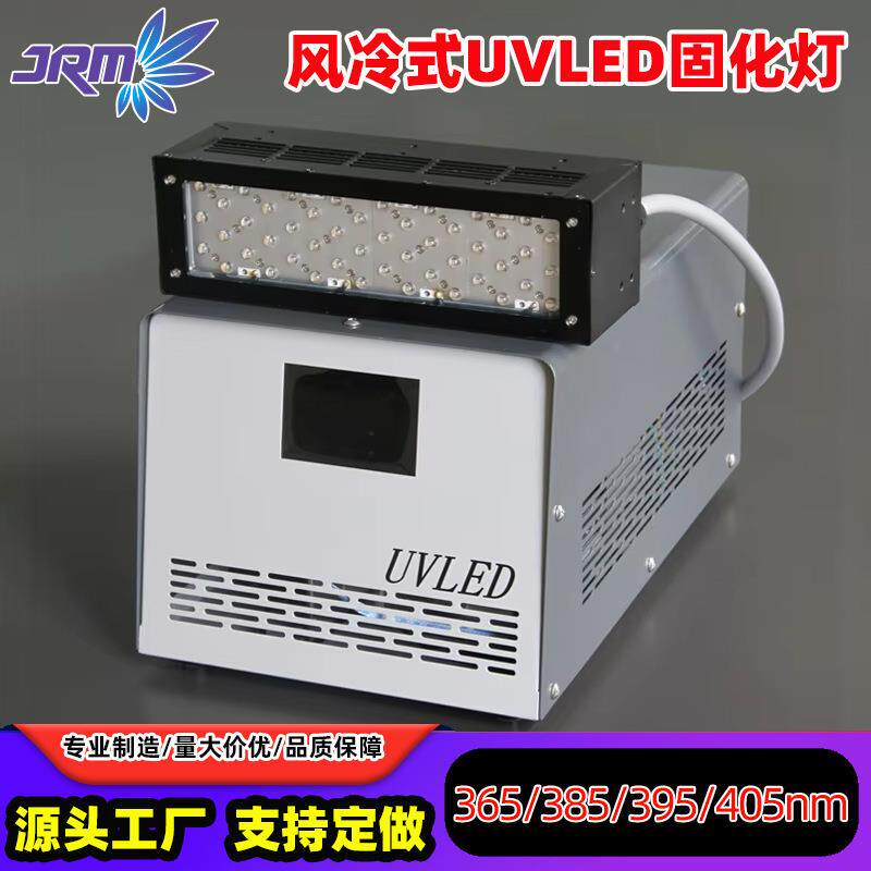 大功率UVLED面光源200*50mm固化灯365/395nm胶水油墨涂料光固机