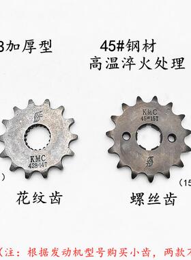 包邮机车配件GS125GN125太子HJ125K钻豹银豹引擎1/4吋套筒扳手齿