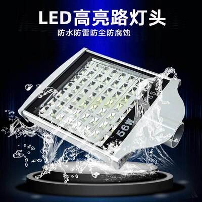 高亮LED4灯平板路灯头户外道路灯42w5麒达6w隧道灯98高杆灯模组w