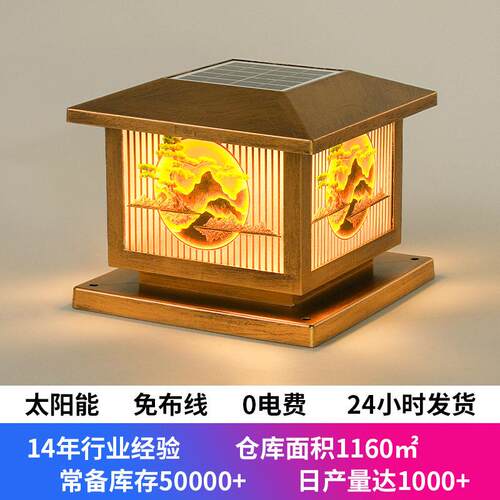 户外围墙灯 别墅大门两侧花园围栏LED新中式复古庭院太阳能柱头灯