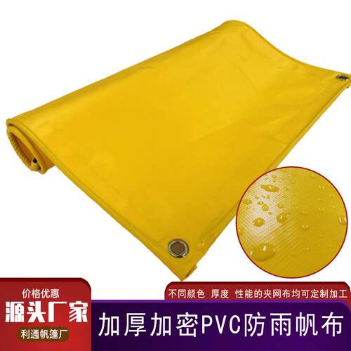 PVC网夹布防水防晒耐高温汽车罩遮阳棚布野餐帆布车盖布油布