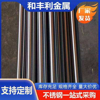 厂家现货3043212205316L310S317L304L不锈钢卫生级焊管