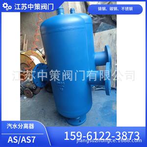 汽水分离器 AS 空气自动气液分离器 法兰丝口 铸钢不锈钢