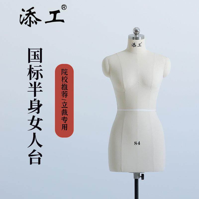 女立体裁剪人台模特打版道具女半身模特架学生服装设计立裁人台女