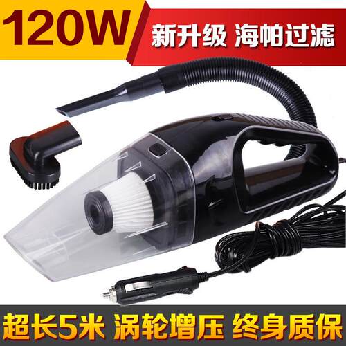 车载吸尘器120W大功率干湿两用汽车手持吸尘器带海帕网便携式