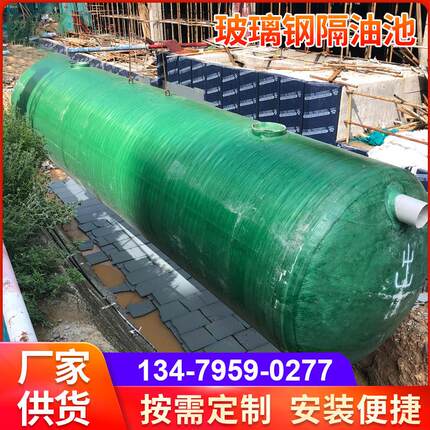 玻璃钢化粪池新农村三格一体缠绕式隔油池收集池消防水罐地埋式