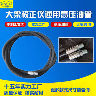 汽车大梁校正仪工具钣金平台液压油管高压油管专用管矫正平台配件