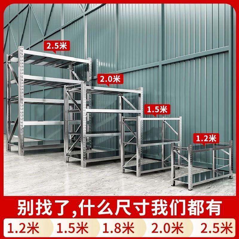 304不锈钢货架重型商用仓库可调节置物架家用1.5米高三层置物架子