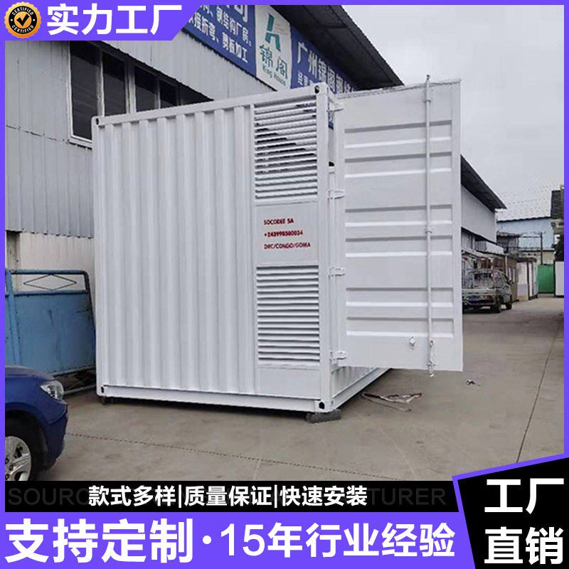 广州集装箱工厂 设备集装箱 特种集装箱 集装箱设备  防火集装箱