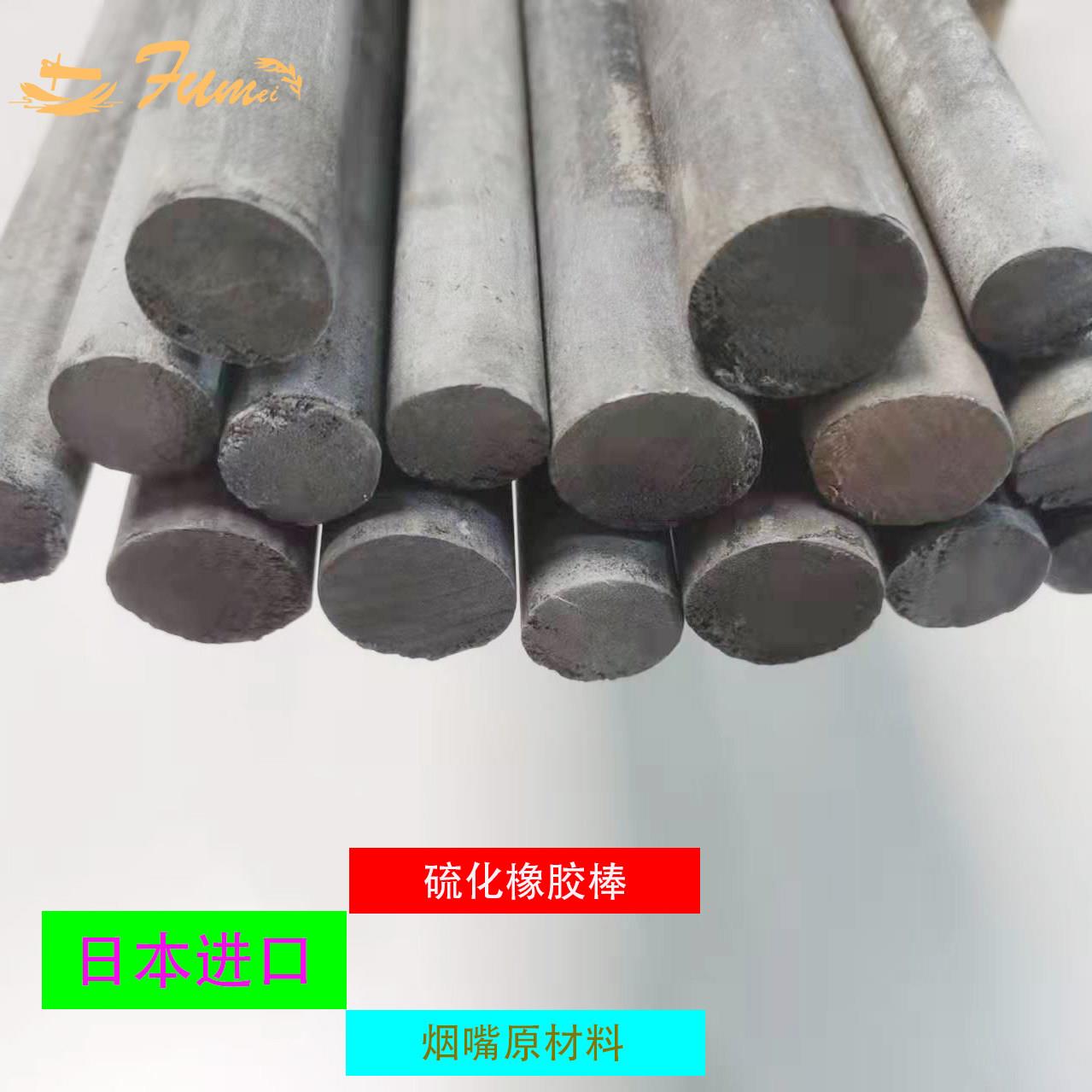 进口硫化橡胶棒石楠木烟斗手工DIY制作烟嘴斗柄烟斗咬嘴料