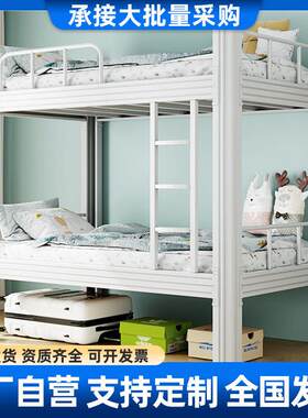 上下铺双层床铁艺床学生宿舍上下床员工寝室双人加厚钢低床钢架