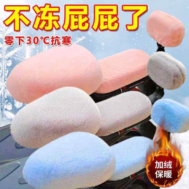 电动自行车保暖坐垫套加绒加厚座套爱玛雅迪电瓶车毛绒舒适坐垫套