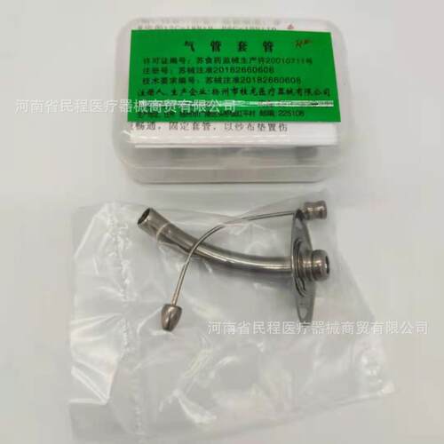 龙切气管桂套管气97管管开套管HKN型金属套管半喉长管气切开插管