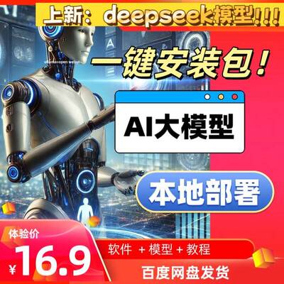 deepseek/qwen2.5/llama部署教程/一键安装/知识库/rag/智能体