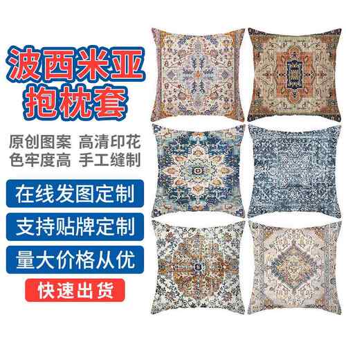 波西米亚风格复古抱枕套桃皮绒印花跨境家居装饰靠枕靠垫民宿沙发