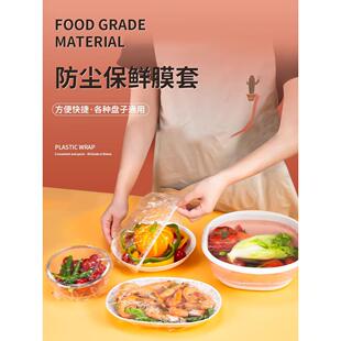 日本抗菌食品级一次性保鲜膜套家用带松紧保鲜袋剩菜碗盘罩保险套