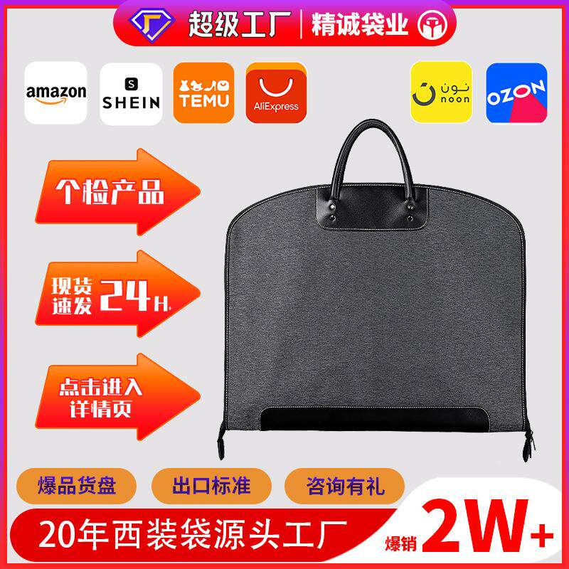 西装收纳袋牛津布西服防尘袋套男装加长款大衣手提西装袋包装袋