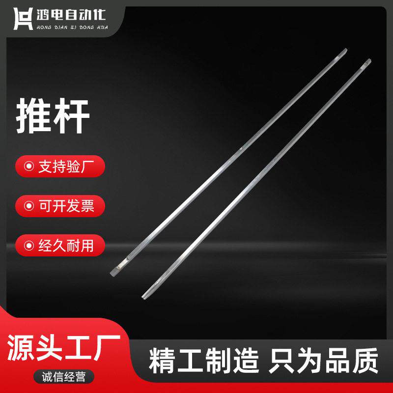 厂家直供绕线机配件推杆自动化配件推杆机械设备推杆