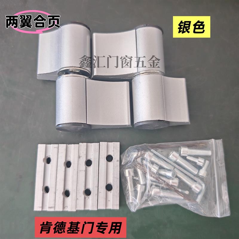 铝合金平开 门铰炼肯德基门两翼铰炼框扇平齐加重外装折页老式铰