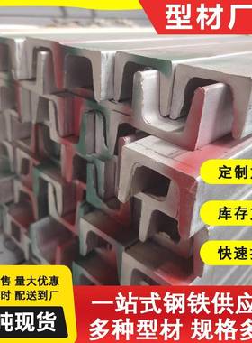 Q355C/D/E槽钢Q235C/D角钢Q345C/D/E工字钢Q390D/Q420C/低温H型钢