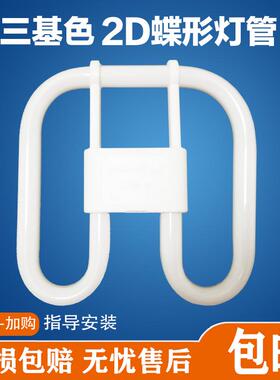 蝴蝶灯管2d三基色环形蝶形四针节能方形吸顶灯YDW/21W/28W/38W55W