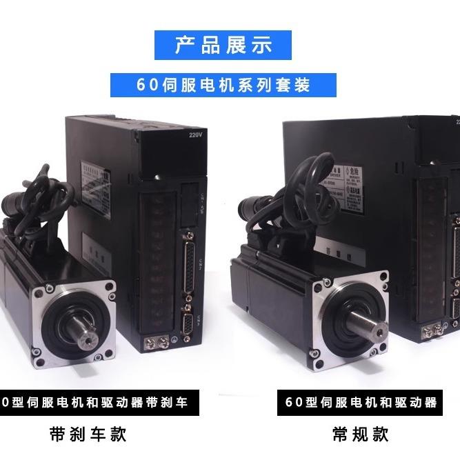 60/80/110/130交流伺服电机驱动器套装400W/750W/1.8KW/2.3KW送线