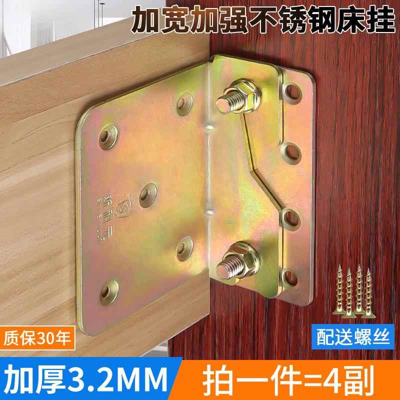 加厚床插重型实木床挂勾床配件角码床铰链螺丝床扣家具连接件五金
