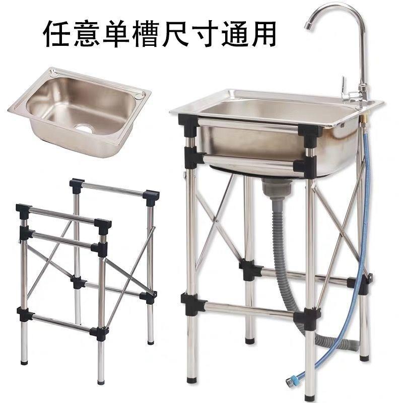 包邮厨房单水槽单槽双槽洗菜盆落地池固定支架固定洗碗托架