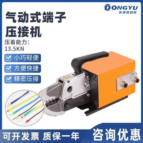 气动冷压接钳可调换钳口压线am10端子机端子压线机单端可调压线