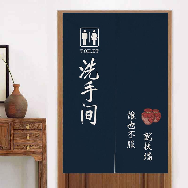 个性浴室更衣室挂布隔断窗中式布艺洗手间门帘化妆室厕所半帘鞋吧