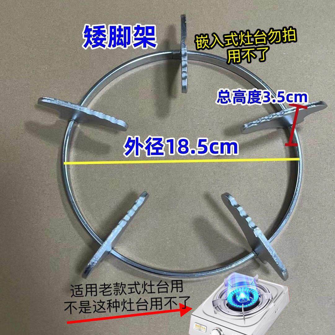 瓦斯炉配件炉架支锅架台式灶具配件铁架加厚防滑圆形小锅架