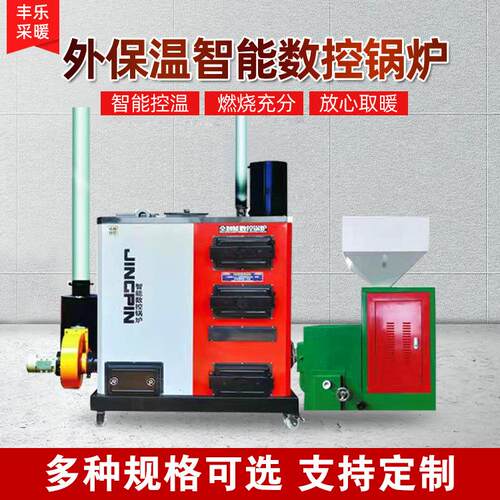 外保温智能数控锅炉养殖取暖工业多燃料柴煤生物质