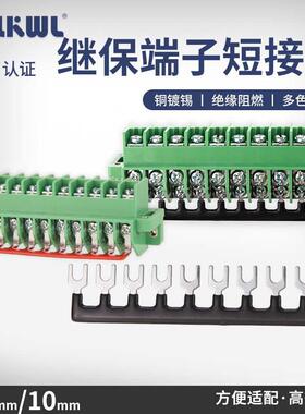 绿色双层穿墙栏栅式端子短接条间距 1保0mm 继黑色10位铜插拔短路