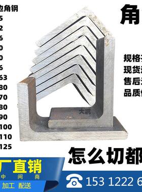 角钢材料零切割Q235不等边角铁180×110等边角钢90*56三角铁100*6