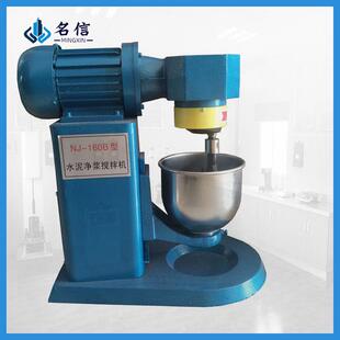 160型水泥混合料搅拌振实 水泥软练设备 水泥净浆搅拌机 行星式