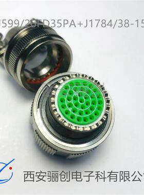J599圆形航J插件J59/269WH53SN599/20WH6770535PJ1784/3N8-23W