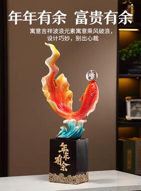 年年有余锦鲤送福招财鱼摆件玄关客厅电视柜装饰品办公室乔迁礼品