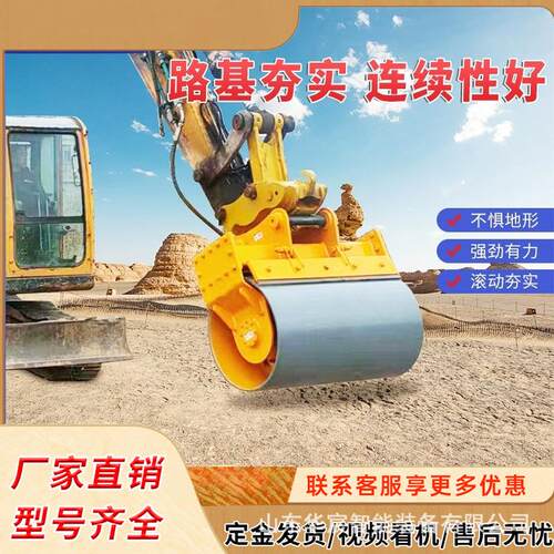 管道回填挖掘机滚筒夯 道路改造挖机滚筒夯实器高频震动滚筒压实