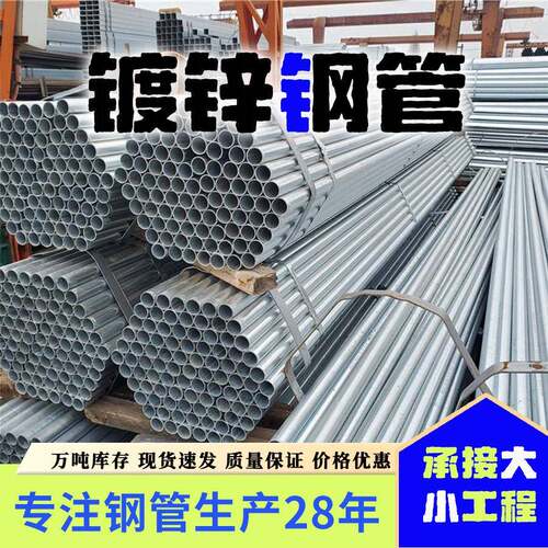 厂家现货镀锌钢管6米热镀锌消防管道dn100消防管25钢管20镀锌钢管