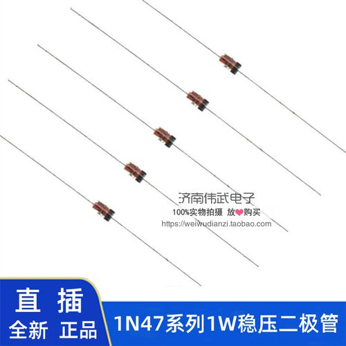 直插玻璃稳压二极管1N4742/46/44/1W18V12V5V1/3.3V7.5V36V47V9V1