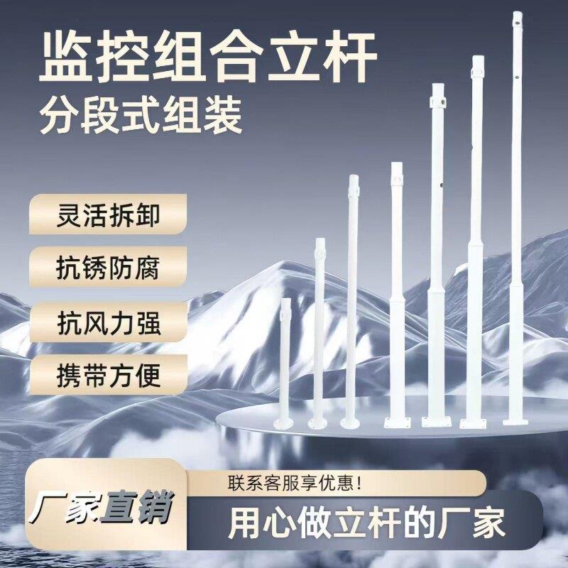 监控组合立杆3米3.5米4米5米6米不锈钢立杆道路八角杆监控立杆
