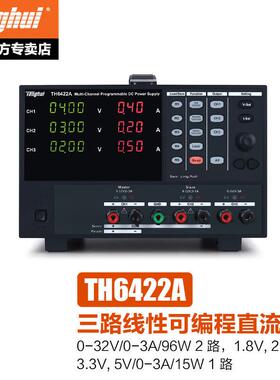同惠TH62226223/ATH6422A6423可编程线性直流电源继电池保护
